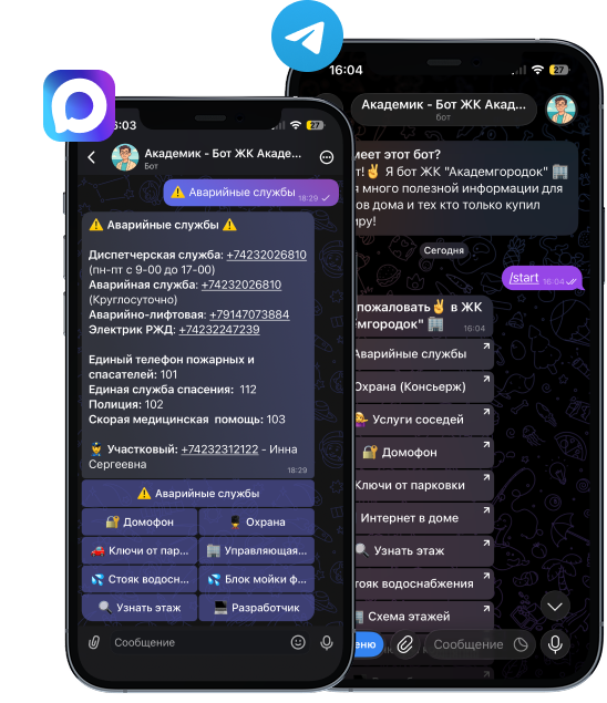 УКБот на телефоне