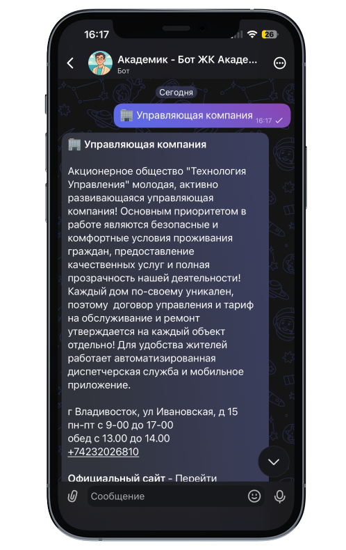 УК получает