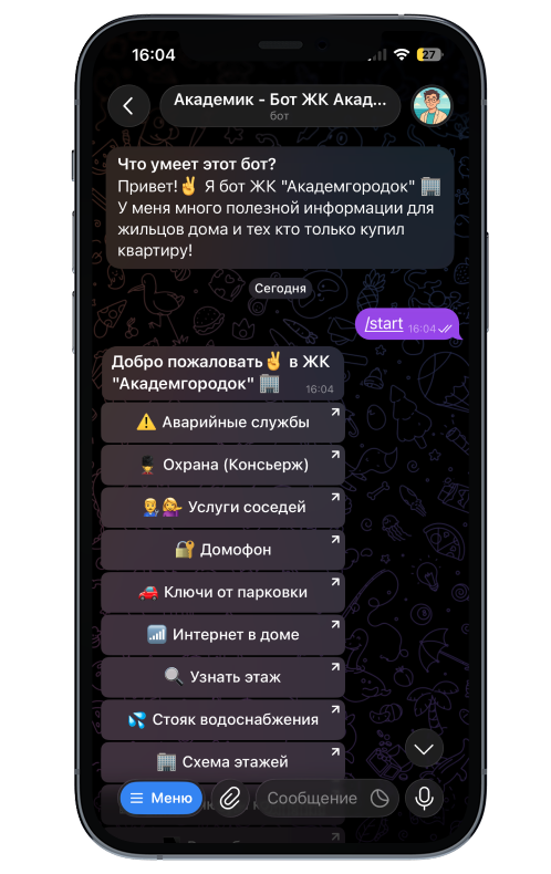 Команды бота